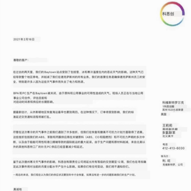 丙烯供应紧张，各大原料供应商发涨价函，建议下单前先询价