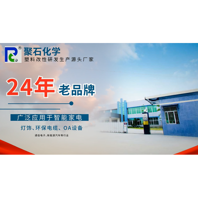 改性塑料注塑生产时为什么会出现白点？