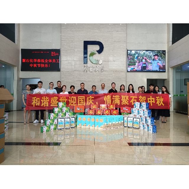 聚石化学全体员工恭祝大家中秋国庆双节快乐！