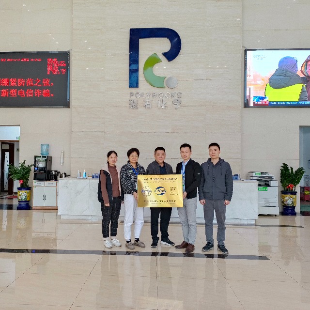 人生就是博-尊龙凯时登录化学股份有限公司检测中心顺利通过国家CNAS资质认定 