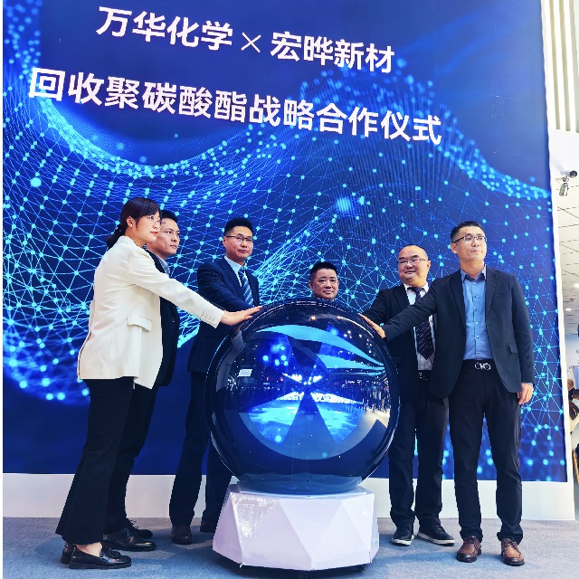 2024上海Chinaplas展会：万华化学与湖南宏晔新材料战略签约仪式成功举办