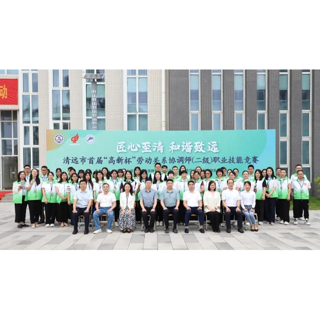 喜讯！聚石化学在清远市首届“高新杯”劳动关系协调师（二级）职业技能竞赛中荣获佳绩