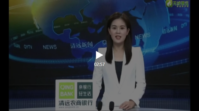 清远：用好扶持政策 激发实体经济生机活力03